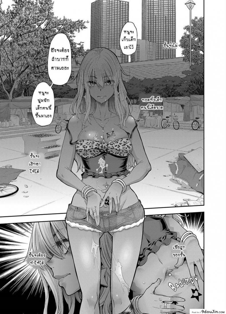 อ่านโดจิน ผีเสื้อปีกหัก [ShindoLA] EMERGENCE ภาค 6 แปลไทย หน้าที่ 36