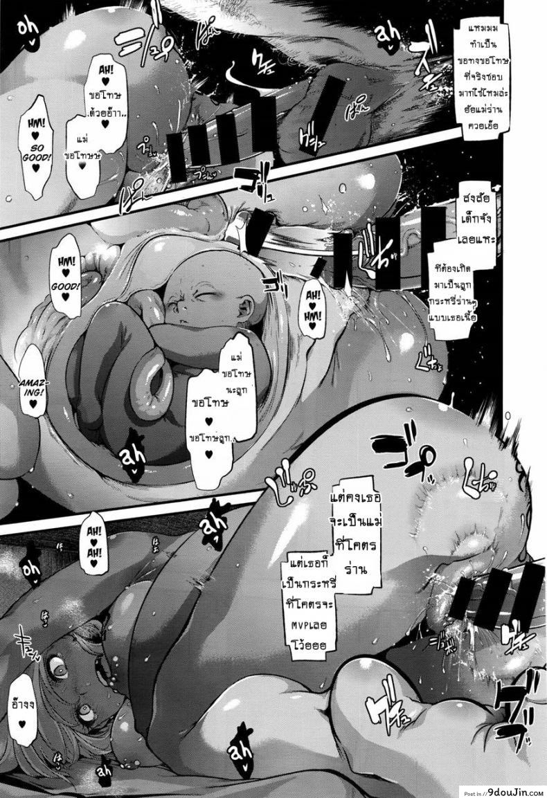 อ่านโดจิน ผีเสื้อปีกหัก [ShindoLA] EMERGENCE ภาค 7 แปลไทย หน้าที่ 5