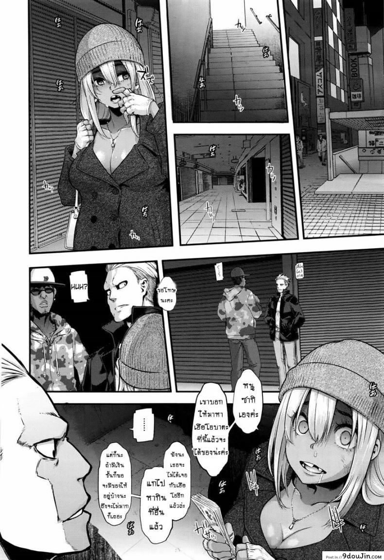 อ่านโดจิน ผีเสื้อปีกหัก [ShindoLA] EMERGENCE ภาค 7 แปลไทย หน้าที่ 14