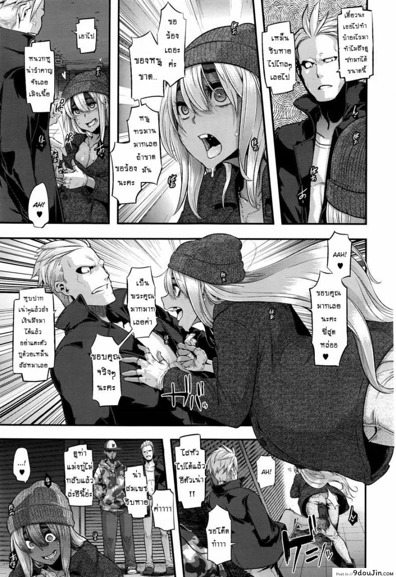 อ่านโดจิน ผีเสื้อปีกหัก [ShindoLA] EMERGENCE ภาค 7 แปลไทย หน้าที่ 15