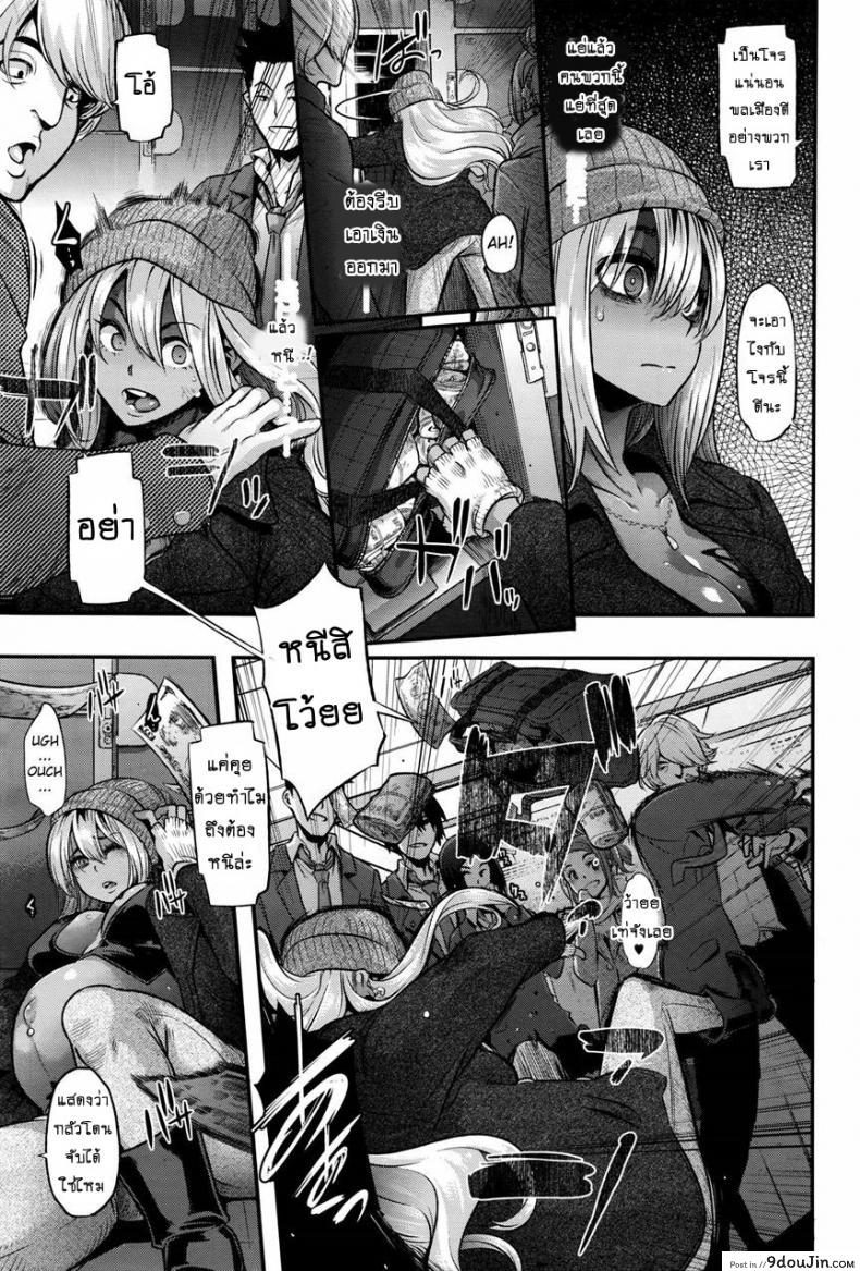 อ่านโดจิน ผีเสื้อปีกหัก [ShindoLA] EMERGENCE ภาค 7 แปลไทย หน้าที่ 19
