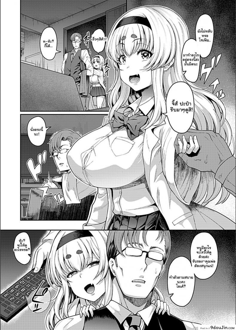 อ่านโดจิน สะกดจิตพิชิตฮาเร็ม [Tawara Hiryuu] Saimin Seikatsu ภาค 04 แปลไทย หน้าที่ 3