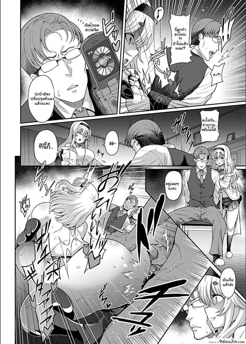 อ่านโดจิน สะกดจิตพิชิตฮาเร็ม [Tawara Hiryuu] Saimin Seikatsu ภาค 04 แปลไทย หน้าที่ 9