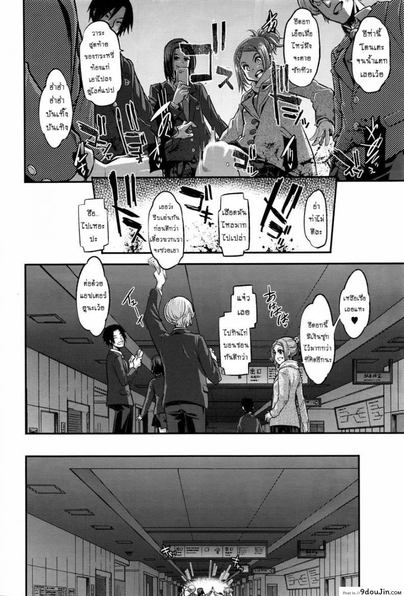 อ่านโดจิน ผีเสื้อปีกหัก [ShindoLA] EMERGENCE ภาค 7 แปลไทย หน้าที่ 28