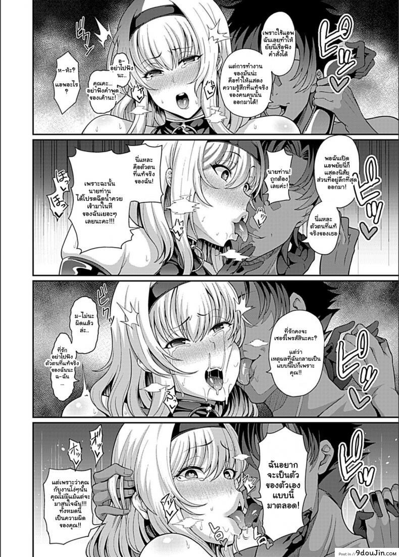 อ่านโดจิน สะกดจิตพิชิตฮาเร็ม [Tawara Hiryuu] Saimin Seikatsu ภาค 04 แปลไทย หน้าที่ 13