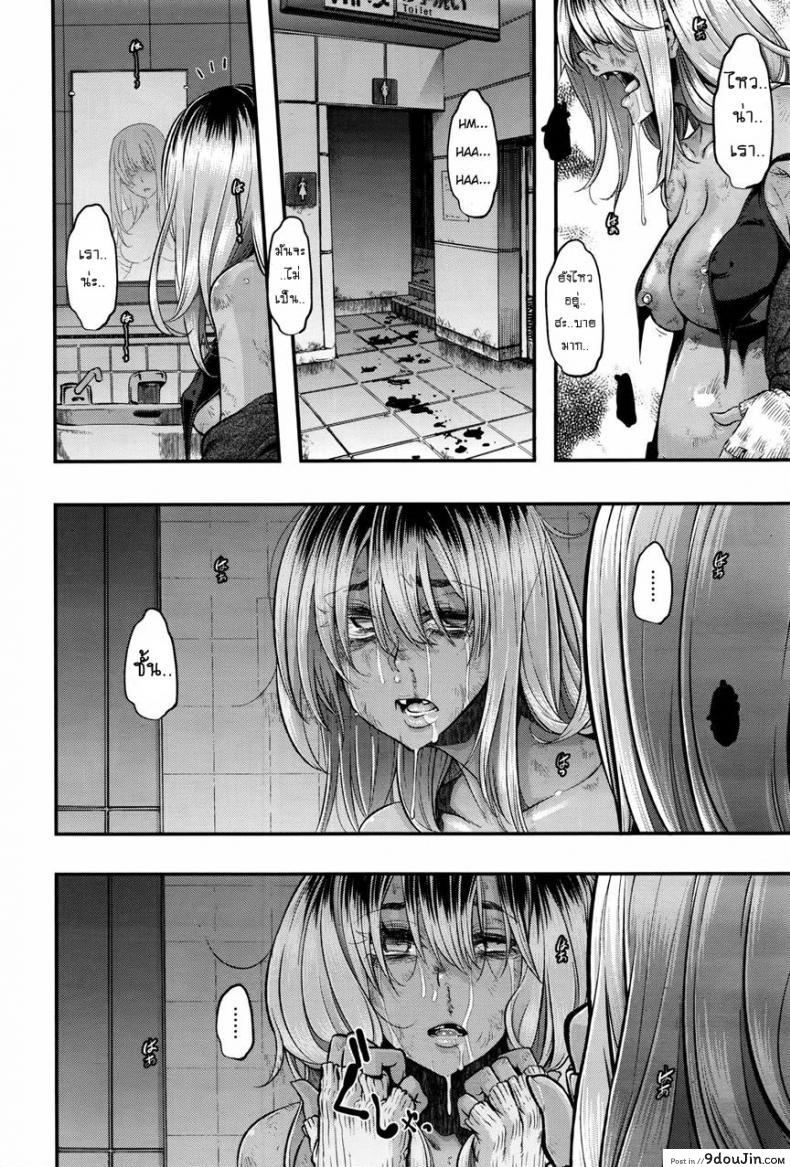 อ่านโดจิน ผีเสื้อปีกหัก [ShindoLA] EMERGENCE ภาค 7 แปลไทย หน้าที่ 30