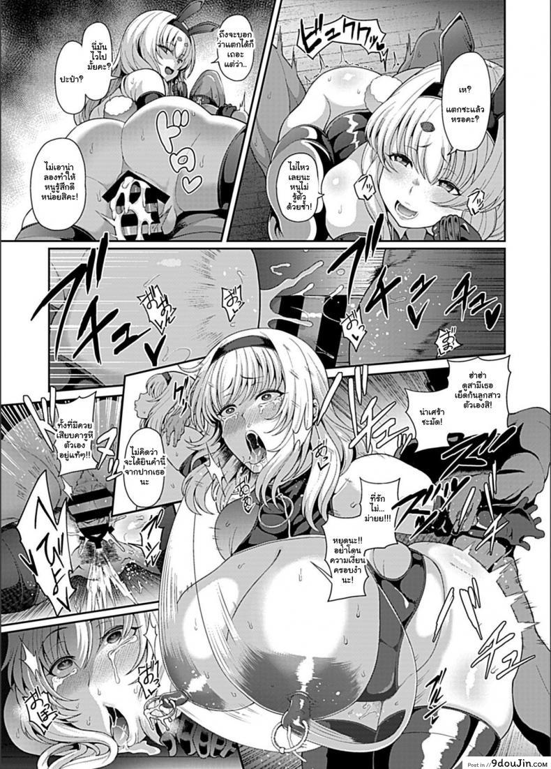อ่านโดจิน สะกดจิตพิชิตฮาเร็ม [Tawara Hiryuu] Saimin Seikatsu ภาค 04 แปลไทย หน้าที่ 18