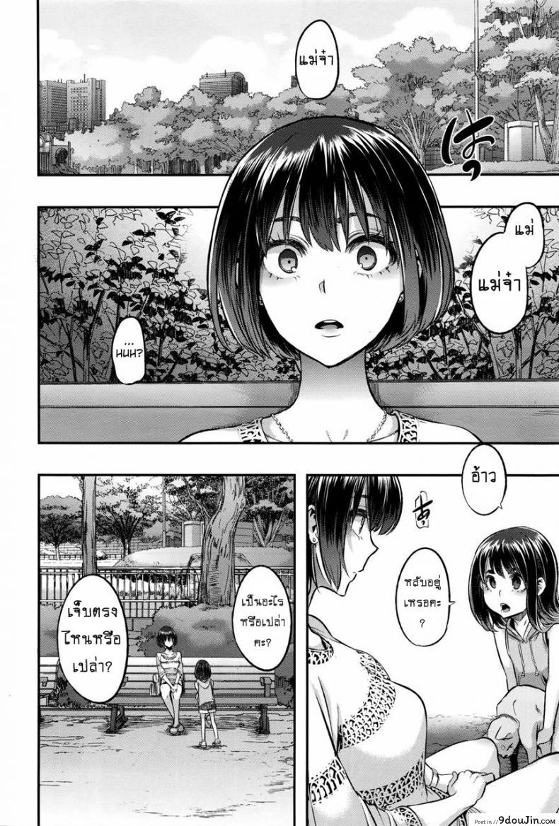 อ่านโดจิน ผีเสื้อปีกหัก [ShindoLA] EMERGENCE ภาค 7 แปลไทย หน้าที่ 36