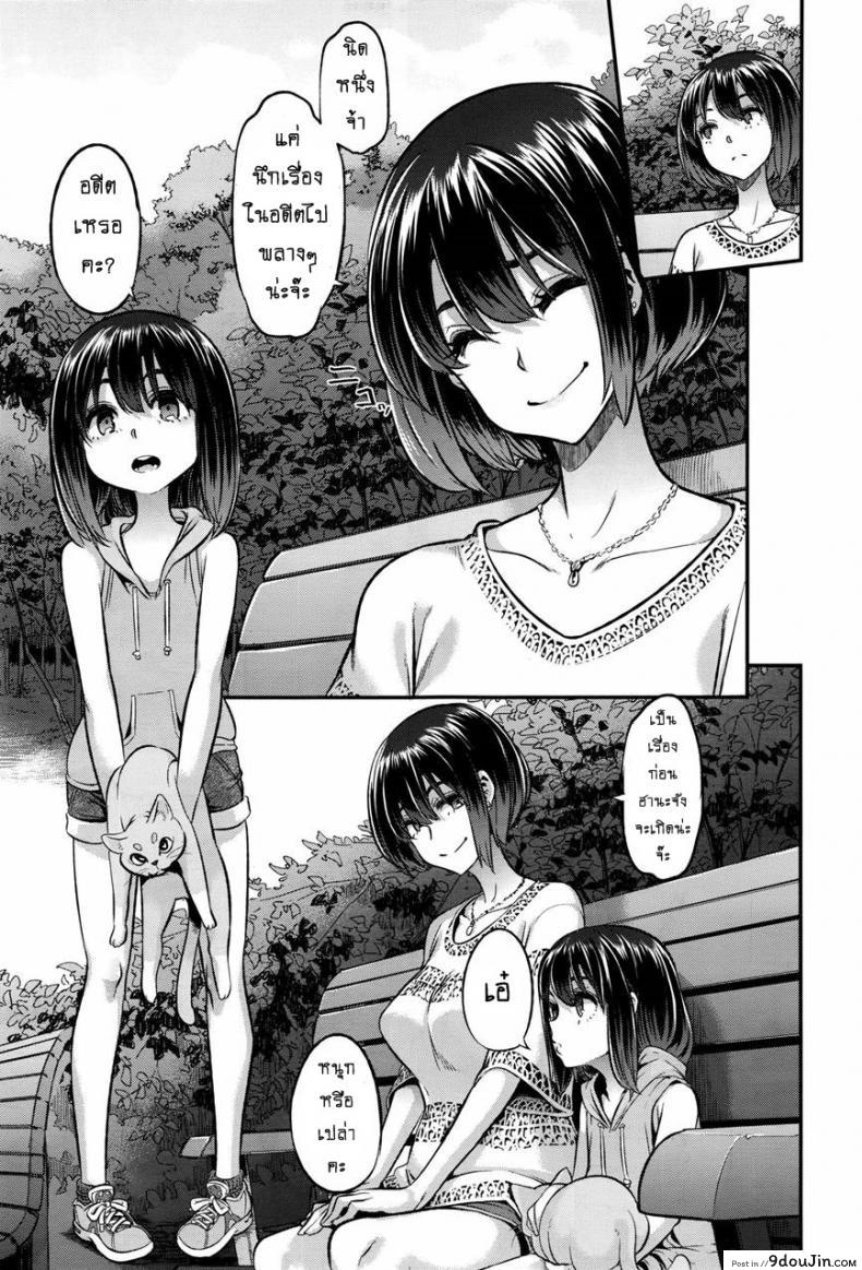 อ่านโดจิน ผีเสื้อปีกหัก [ShindoLA] EMERGENCE ภาค 7 แปลไทย หน้าที่ 37
