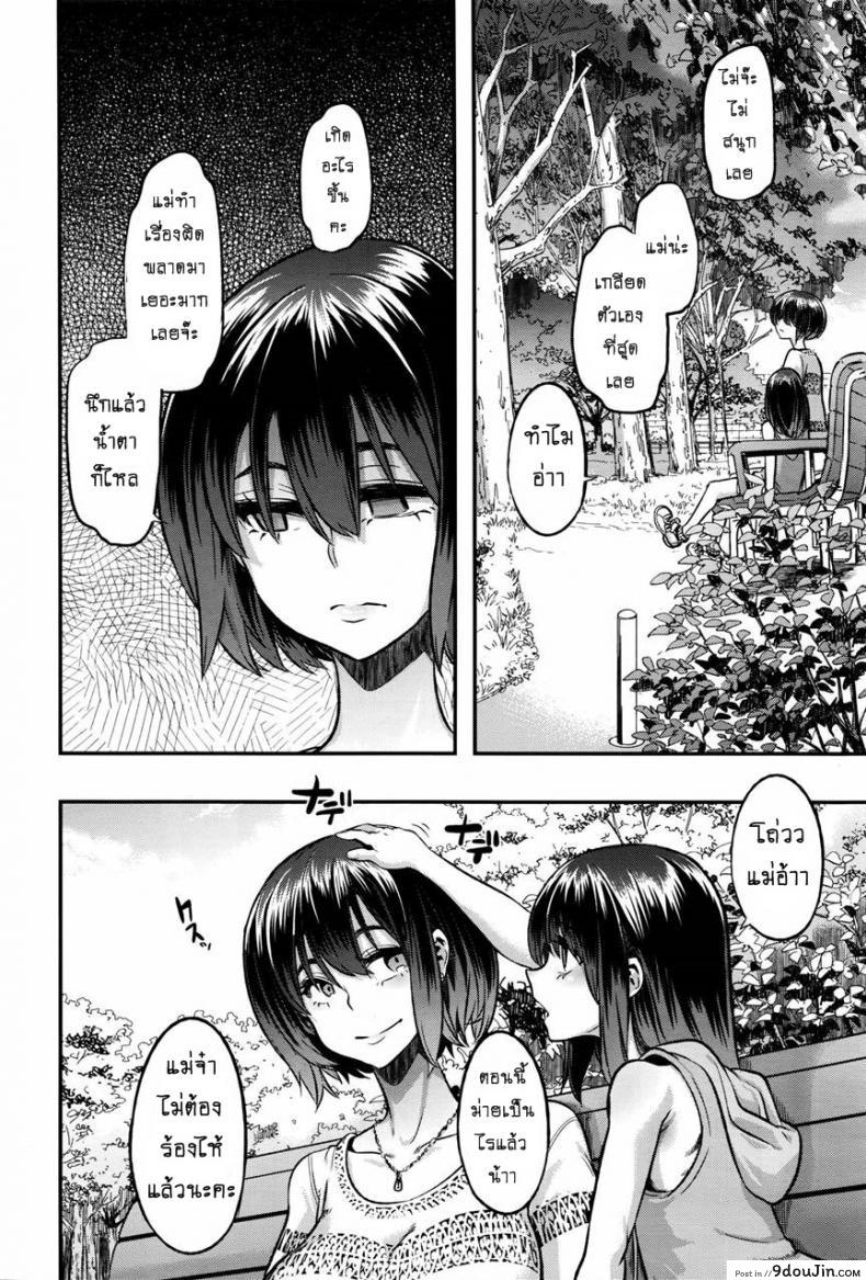 อ่านโดจิน ผีเสื้อปีกหัก [ShindoLA] EMERGENCE ภาค 7 แปลไทย หน้าที่ 38