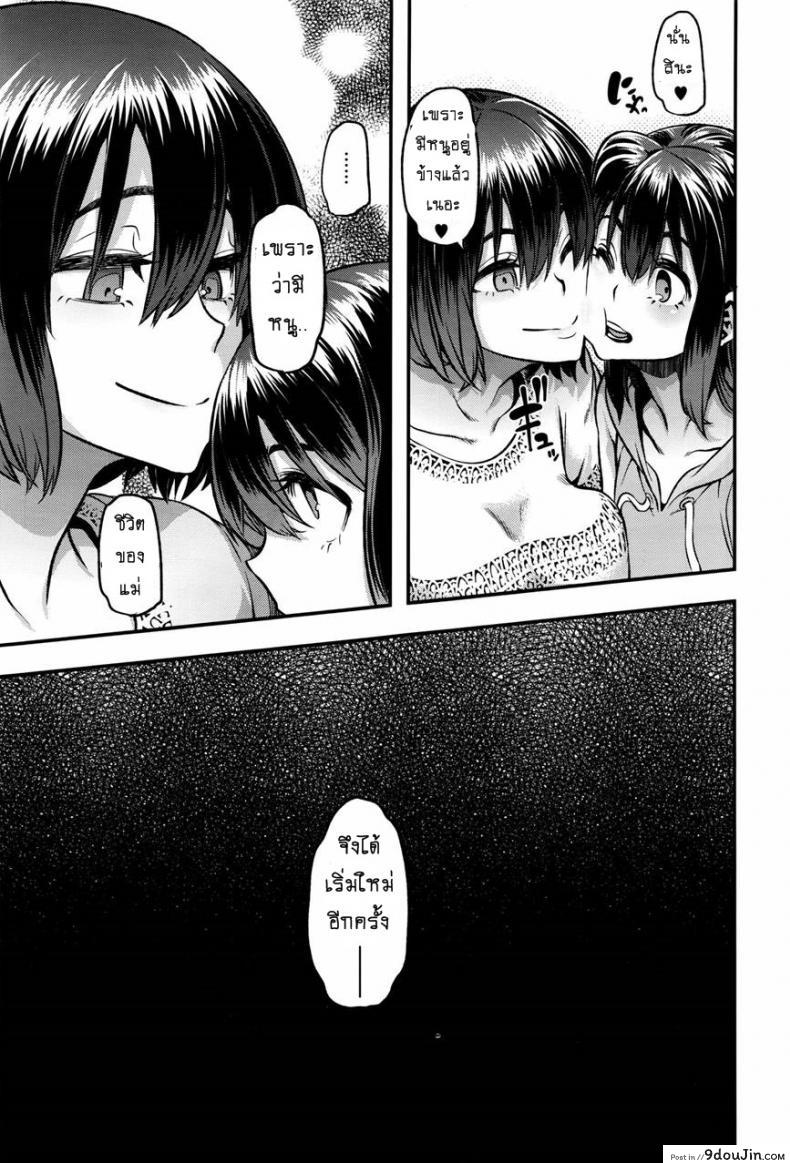 อ่านโดจิน ผีเสื้อปีกหัก [ShindoLA] EMERGENCE ภาค 7 แปลไทย หน้าที่ 39