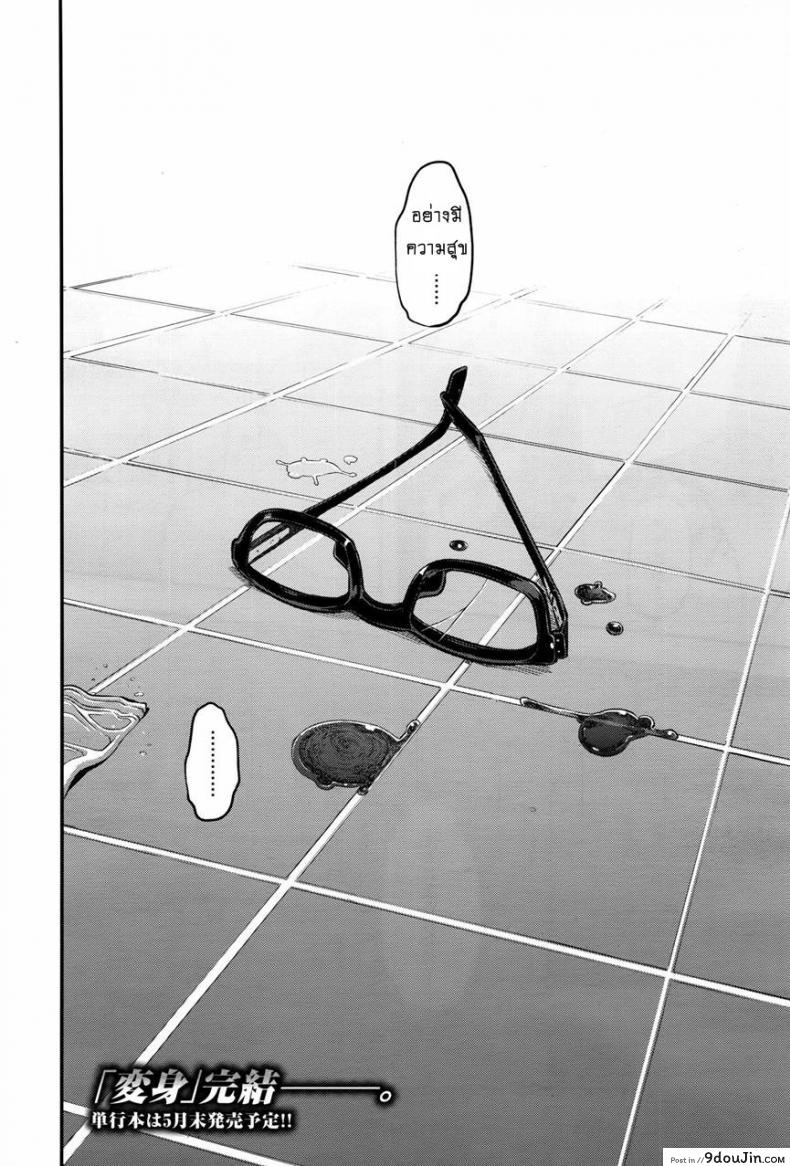 อ่านโดจิน ผีเสื้อปีกหัก [ShindoLA] EMERGENCE ภาค 7 แปลไทย หน้าที่ 40