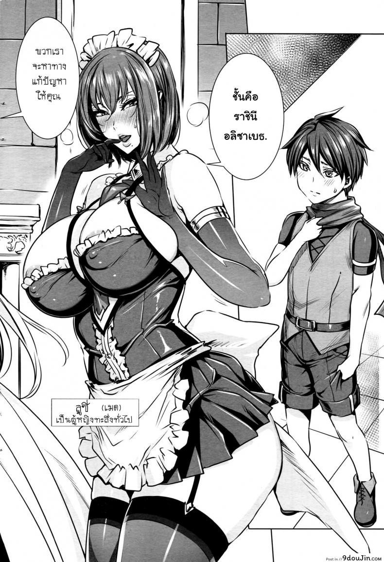 อ่านโดจิน ผู้กล้าตัวน้อย [Fei] Ippai Itte ne, Yuusha-sama ภาค 01 หน้าที่ 2