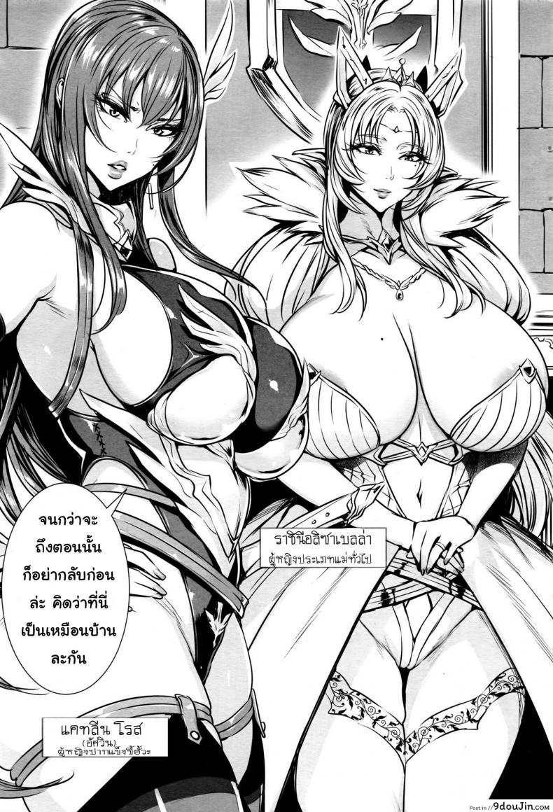 อ่านโดจิน ผู้กล้าตัวน้อย [Fei] Ippai Itte ne, Yuusha-sama ภาค 01 หน้าที่ 3