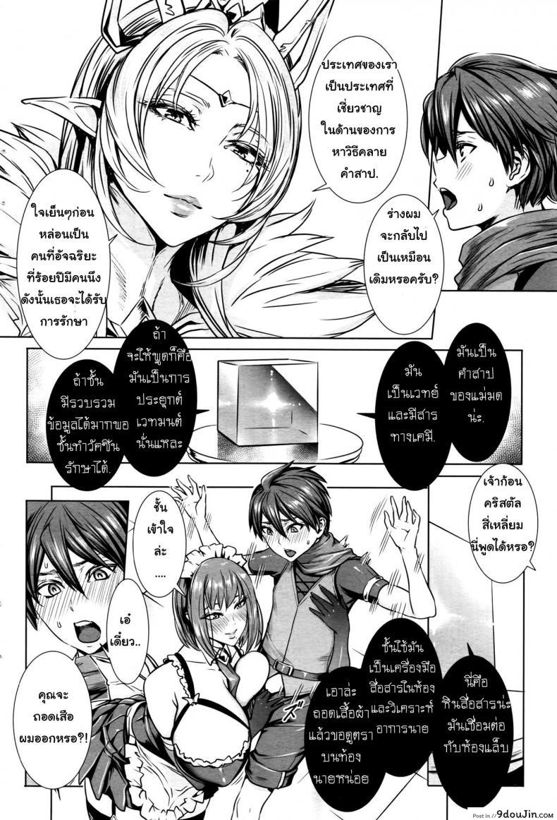 อ่านโดจิน ผู้กล้าตัวน้อย [Fei] Ippai Itte ne, Yuusha-sama ภาค 01 หน้าที่ 4
