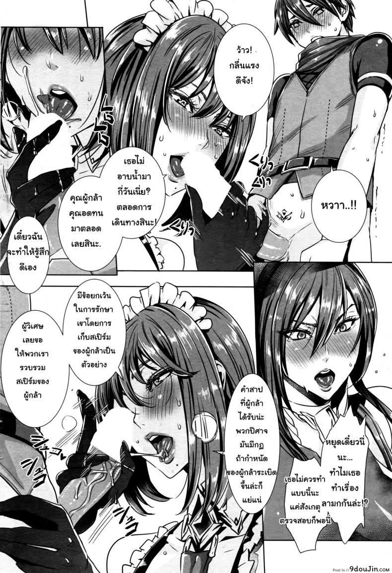 อ่านโดจิน ผู้กล้าตัวน้อย [Fei] Ippai Itte ne, Yuusha-sama ภาค 01 แปลไทย หน้าที่ 6