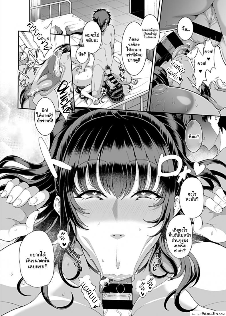 อ่านโดจิน Saimin Seikatsu [Tawara Hiryuu] ภาค 06 แปลไทย หน้าที่ 5