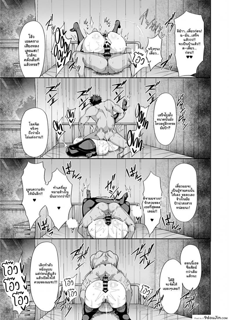 อ่านโดจิน Saimin Seikatsu [Tawara Hiryuu] ภาค 06 แปลไทย หน้าที่ 10