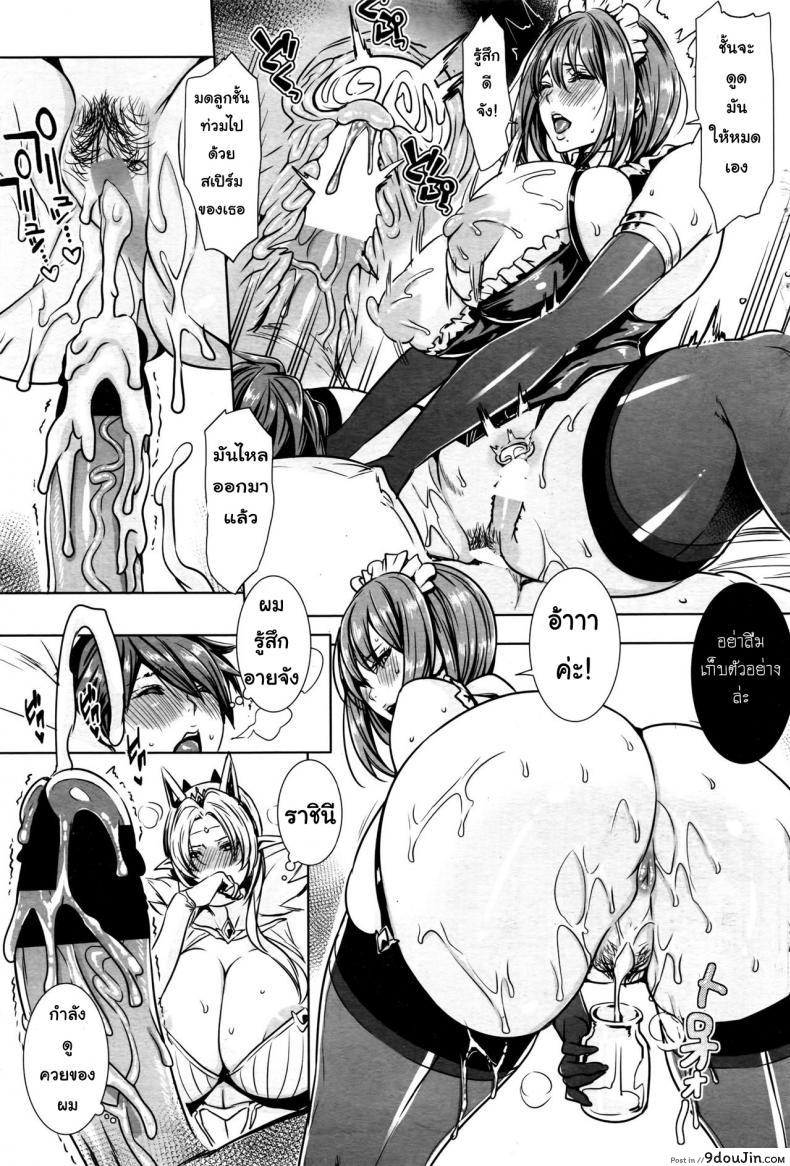 อ่านโดจิน ผู้กล้าตัวน้อย [Fei] Ippai Itte ne, Yuusha-sama ภาค 01 แปลไทย หน้าที่ 15