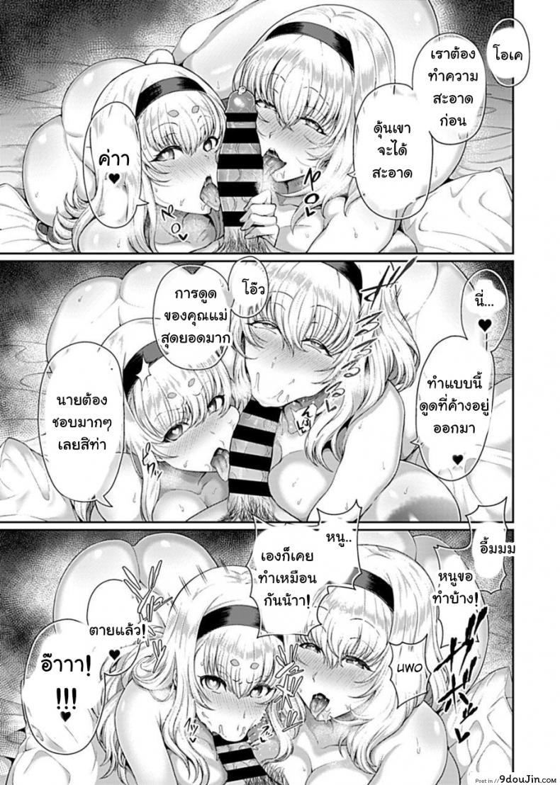 อ่านโดจิน สะกดจิตพิชิตฮาเร็ม [Tawara Hiryuu] Saimin Seikatsu ภาค 08 แปลไทย หน้าที่ 12