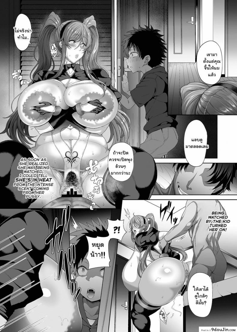 อ่านโดจิน สะกดจิตพิชิตฮาเร็ม [Tawara Hiryuu] Saimin Seikatsu ภาค 09 แปลไทย หน้าที่ 5