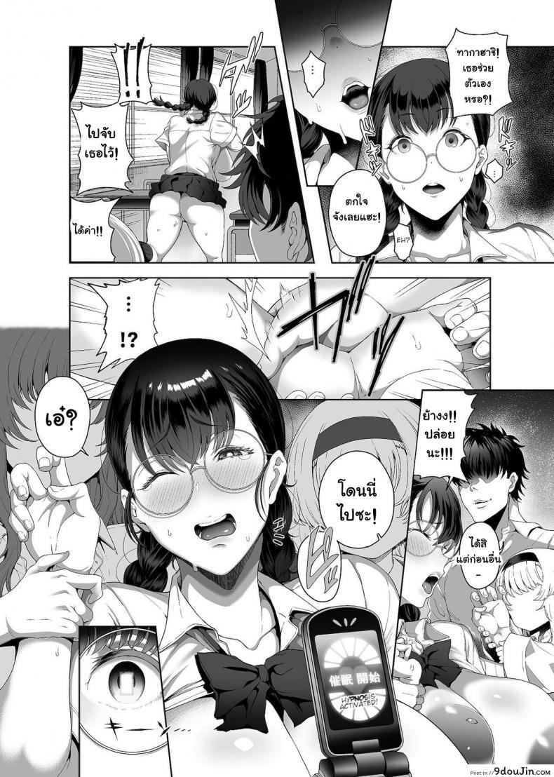 อ่านโดจิน สะกดจิตพิชิตฮาเร็ม [Tawara Hiryuu] Saimin Seikatsu ภาค 10 แปลไทย หน้าที่ 5