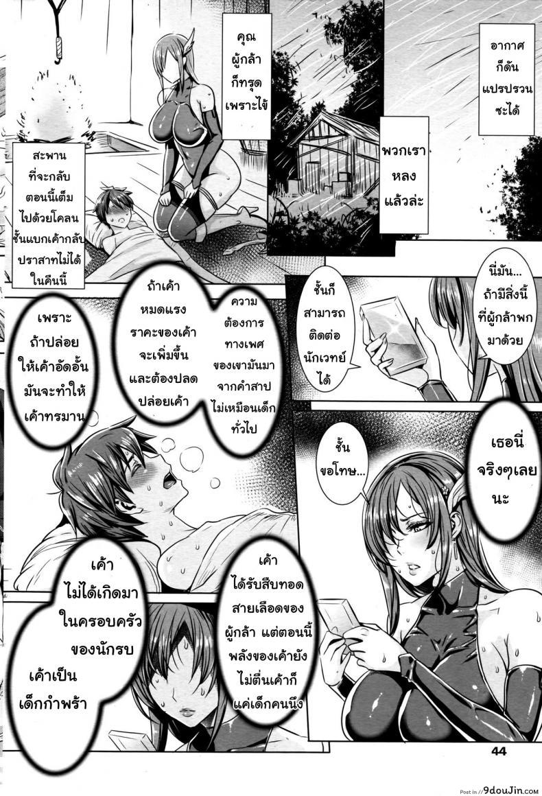 อ่านโดจิน ผู้กล้าตัวน้อย [Fei] Ippai Itte ne, Yuusha-sama ภาค 03 หน้าที่ 2