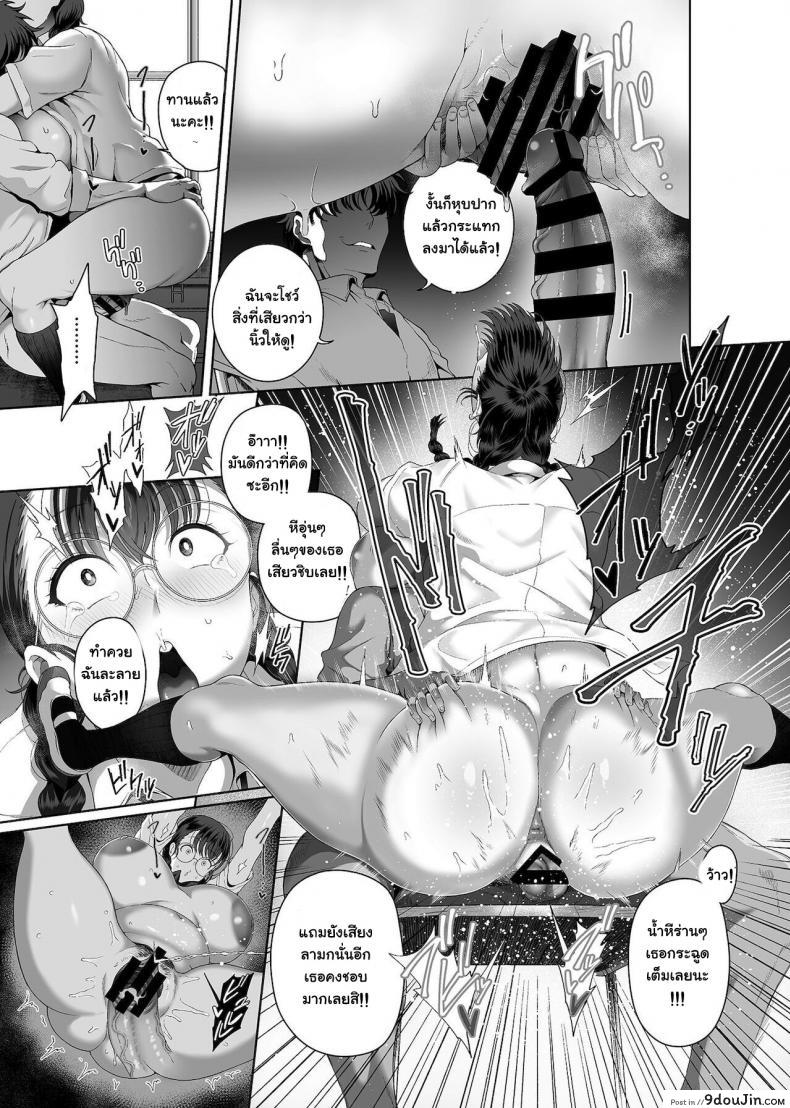 อ่านโดจิน สะกดจิตพิชิตฮาเร็ม [Tawara Hiryuu] Saimin Seikatsu ภาค 10 แปลไทย หน้าที่ 8
