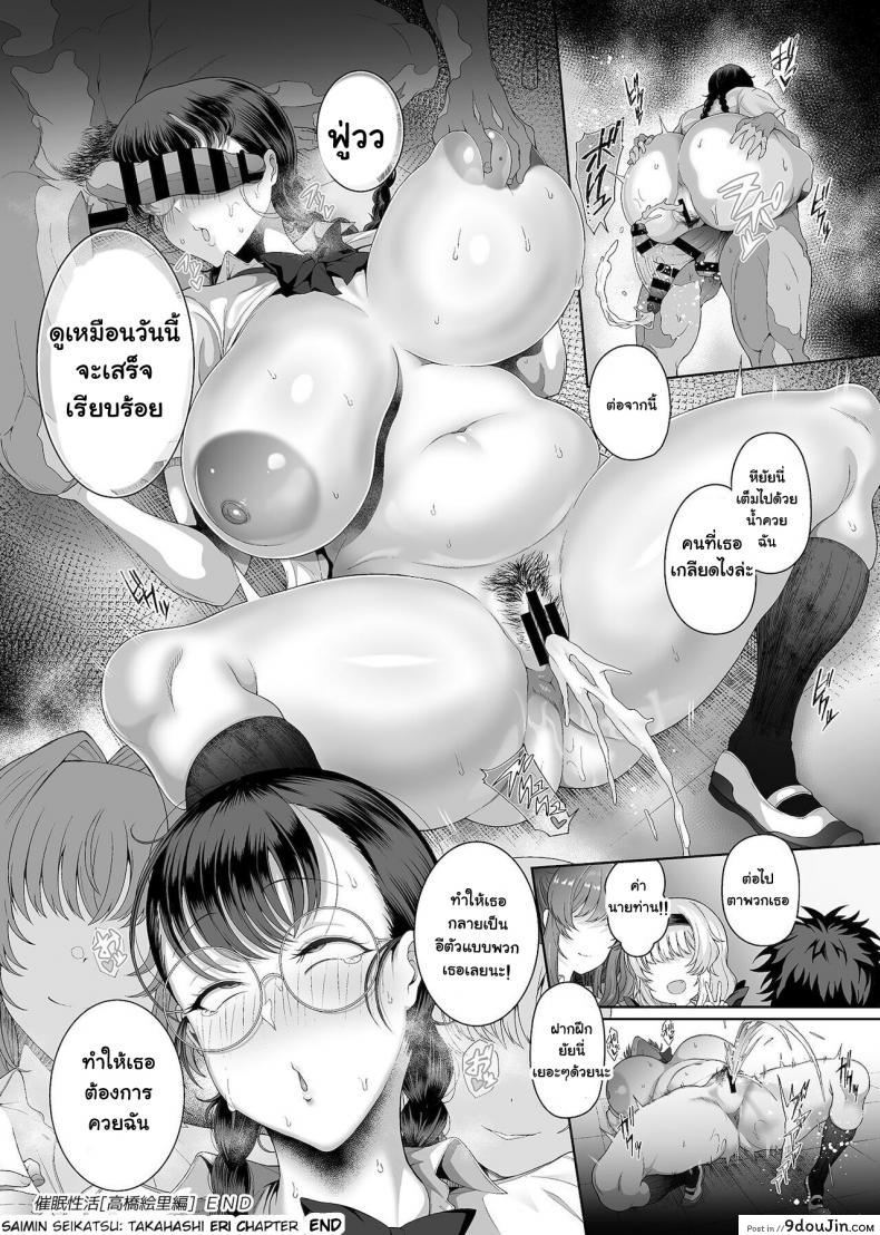 อ่านโดจิน สะกดจิตพิชิตฮาเร็ม [Tawara Hiryuu] Saimin Seikatsu ภาค 10 แปลไทย หน้าที่ 17