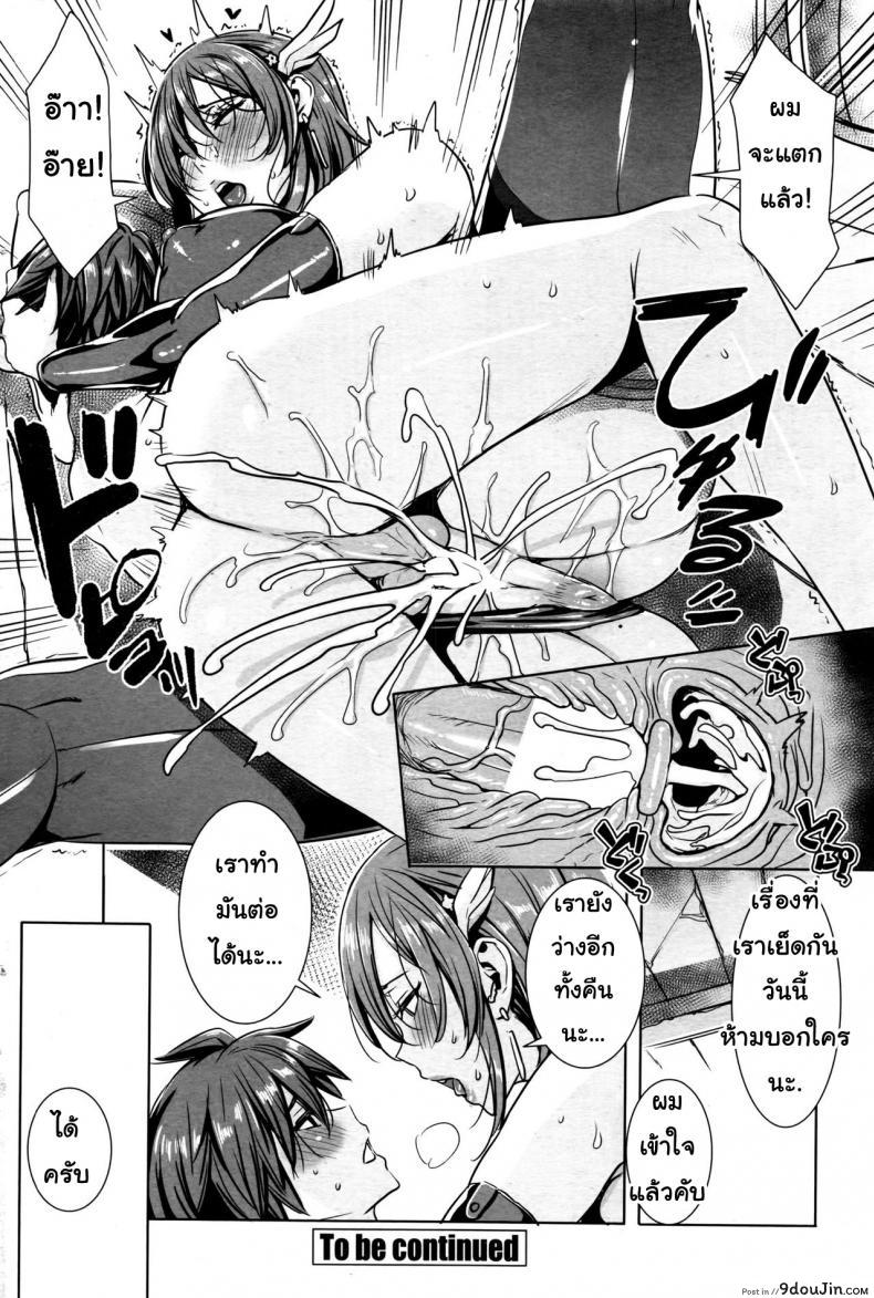 อ่านโดจิน Ippai Itte ne, Yuusha-sama [Fei] ภาค 03 แปลไทย หน้าที่ 15