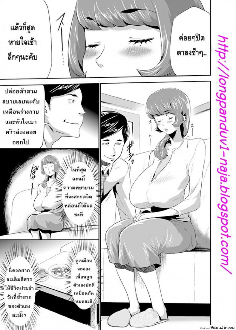 อ่านโดจิน สะกดจิตมาม๊า [Mama wa Saimin Chuudoku!] ภาค 1 หน้าที่ 2