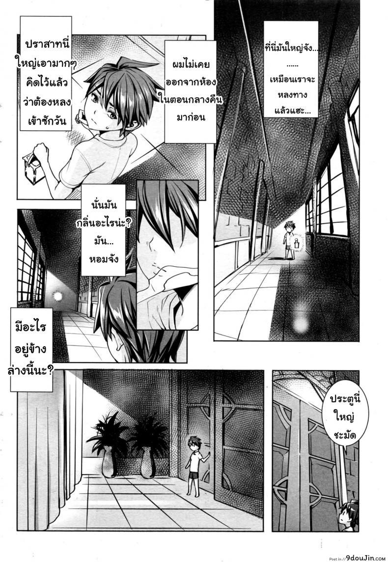 อ่านโดจิน ผู้กล้าตัวน้อย [Fei] Ippai Itte ne, Yuusha-sama ภาค 04 หน้าที่ 2