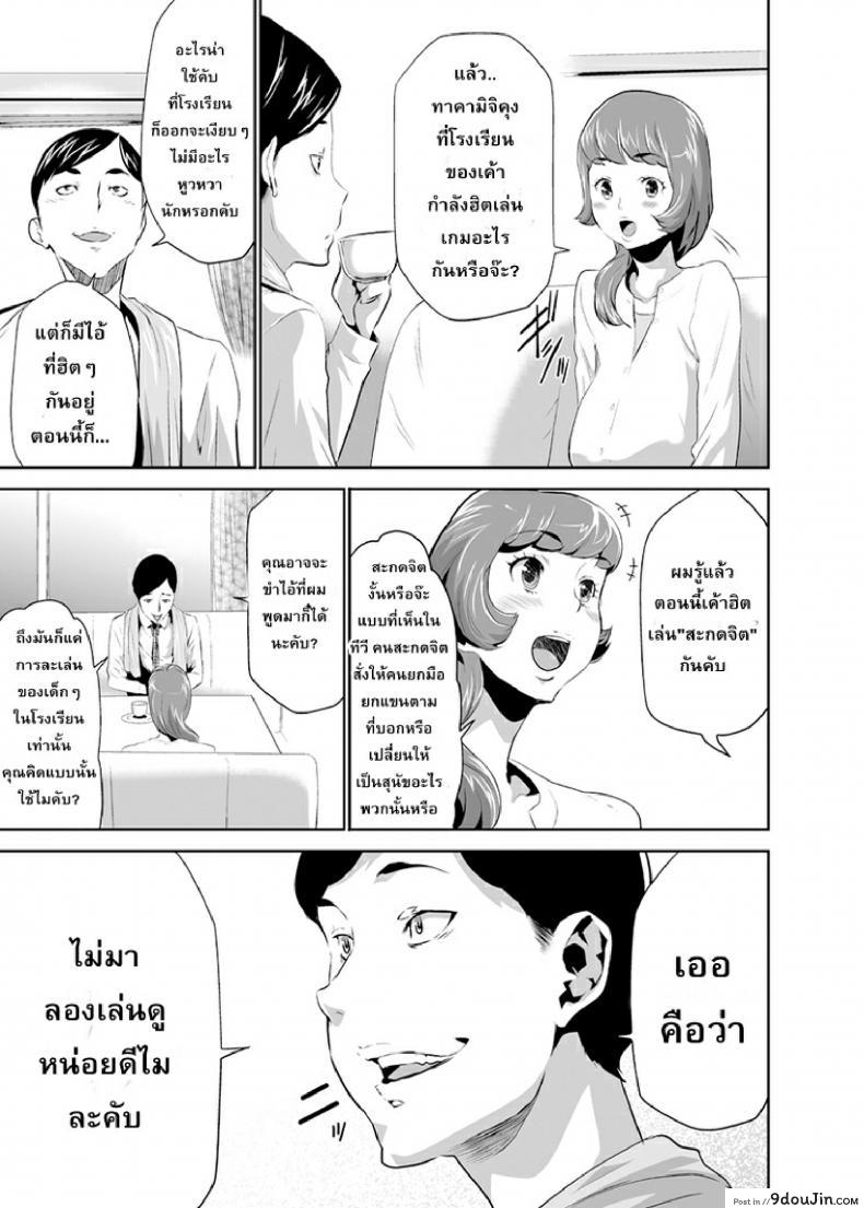 อ่านโดจิน สะกดจิตมาม๊า [Mama wa Saimin Chuudoku!] ภาค 1 หน้าที่ 4