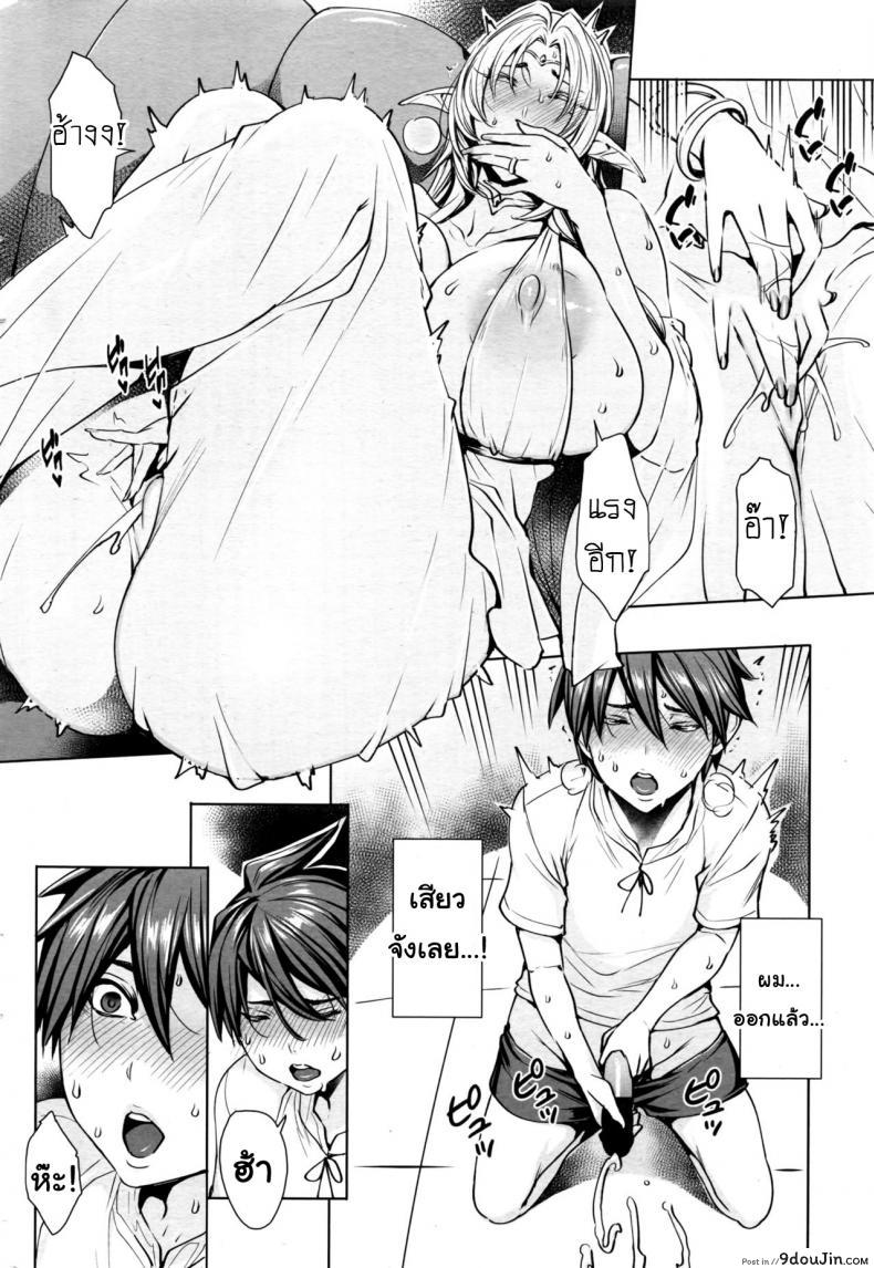 อ่านโดจิน Ippai Itte ne, Yuusha-sama [Fei] ภาค 04 แปลไทย หน้าที่ 4