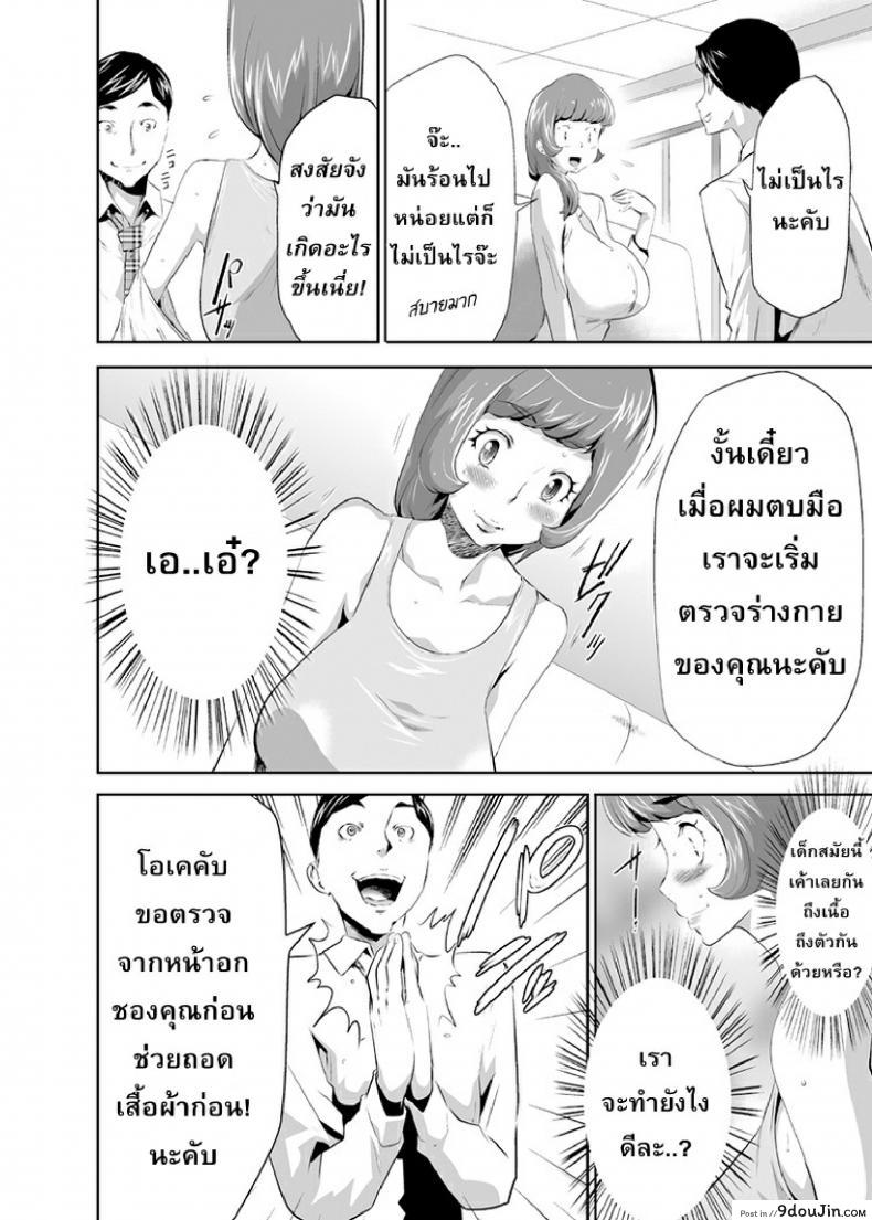 อ่านโดจิน สะกดจิตมาม๊า [Mama wa Saimin Chuudoku!] ภาค 1 อ่านฟรี หน้าที่ 7