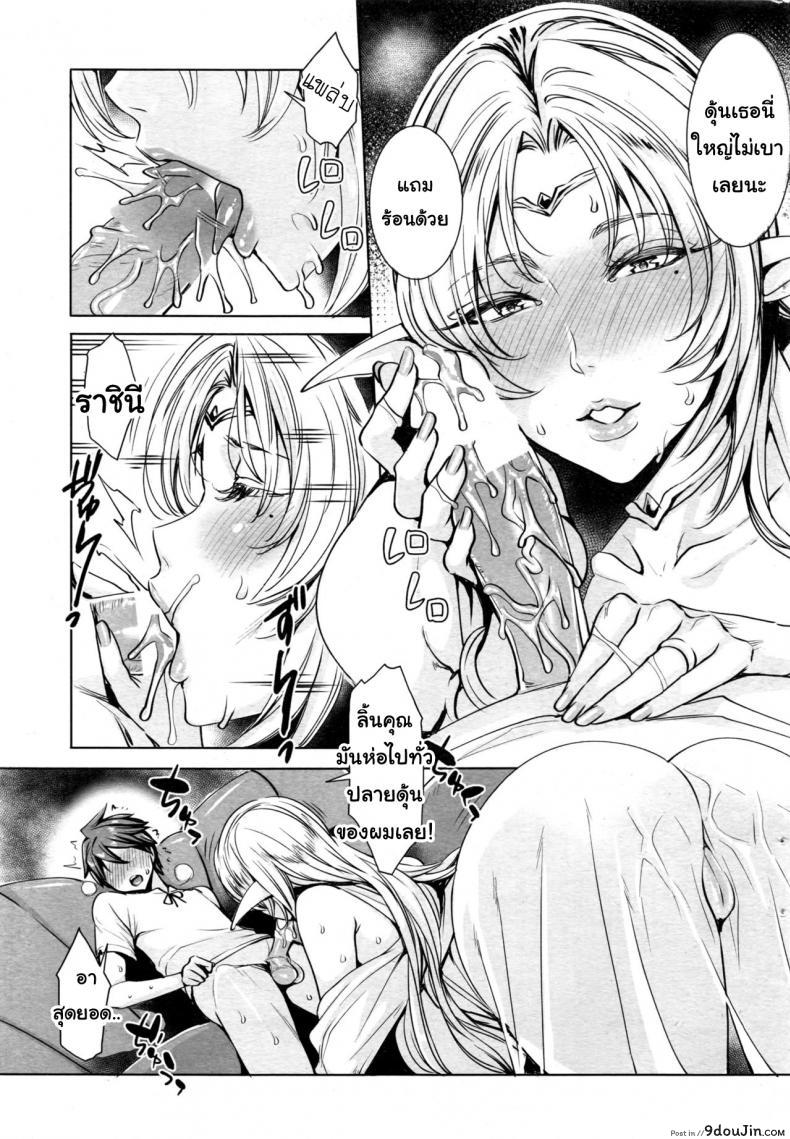 อ่านโดจิน Ippai Itte ne, Yuusha-sama [Fei] ภาค 04 แปลไทย หน้าที่ 7