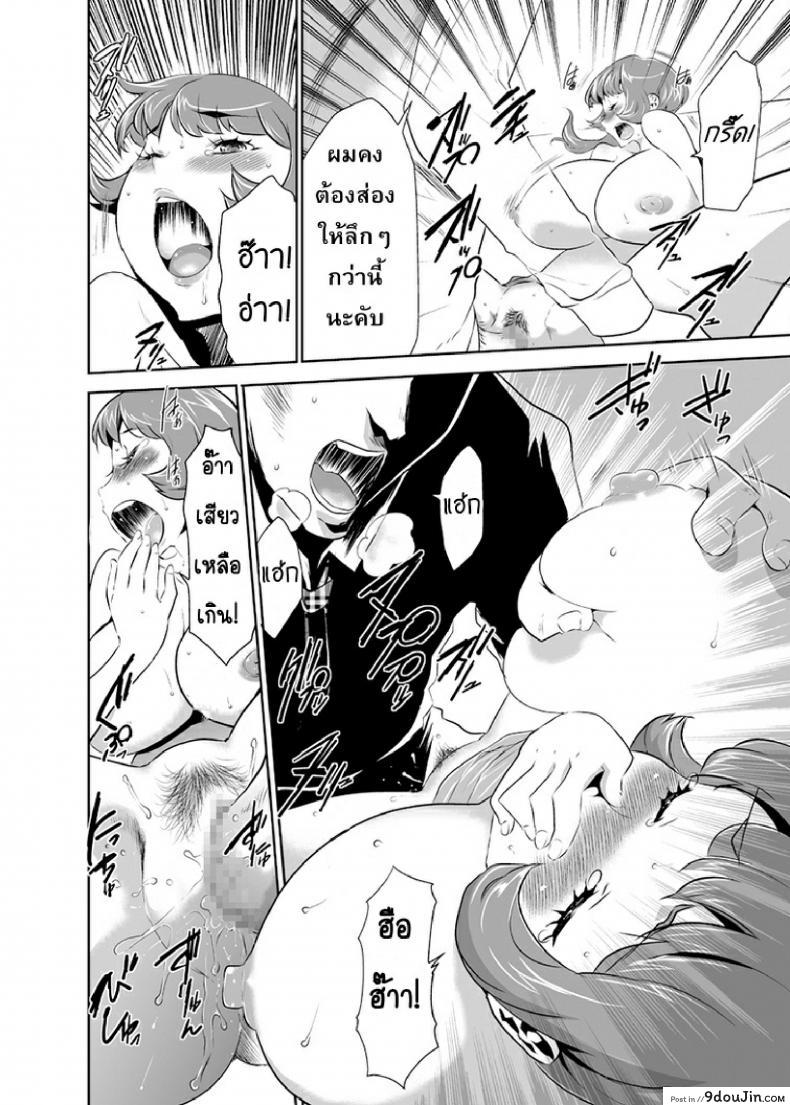อ่านโดจิน สะกดจิตมาม๊า [Mama wa Saimin Chuudoku!] ภาค 1 อ่านฟรี หน้าที่ 13