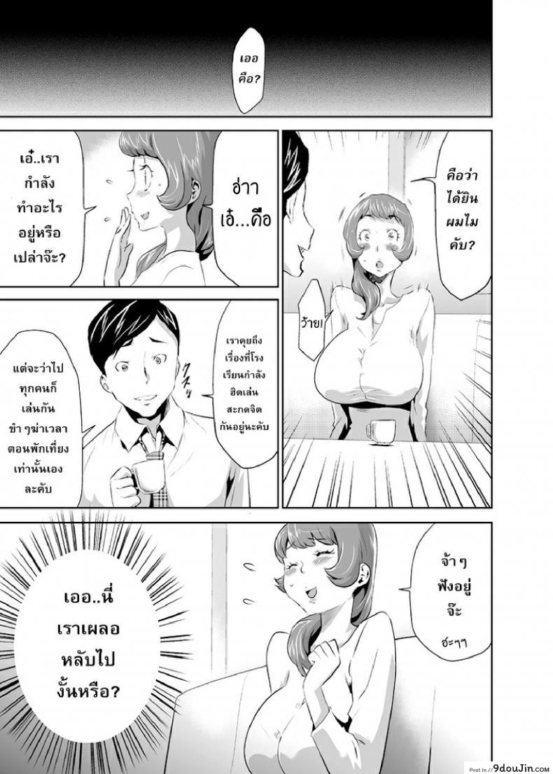 อ่านโดจิน สะกดจิตมาม๊า [Mama wa Saimin Chuudoku!] ภาค 1 อ่านฟรี หน้าที่ 16