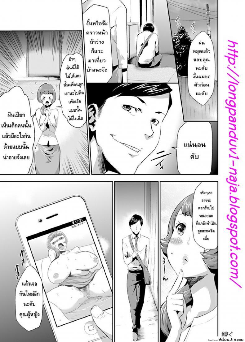อ่านโดจิน สะกดจิตมาม๊า [Mama wa Saimin Chuudoku!] ภาค 1 อ่านฟรี หน้าที่ 17