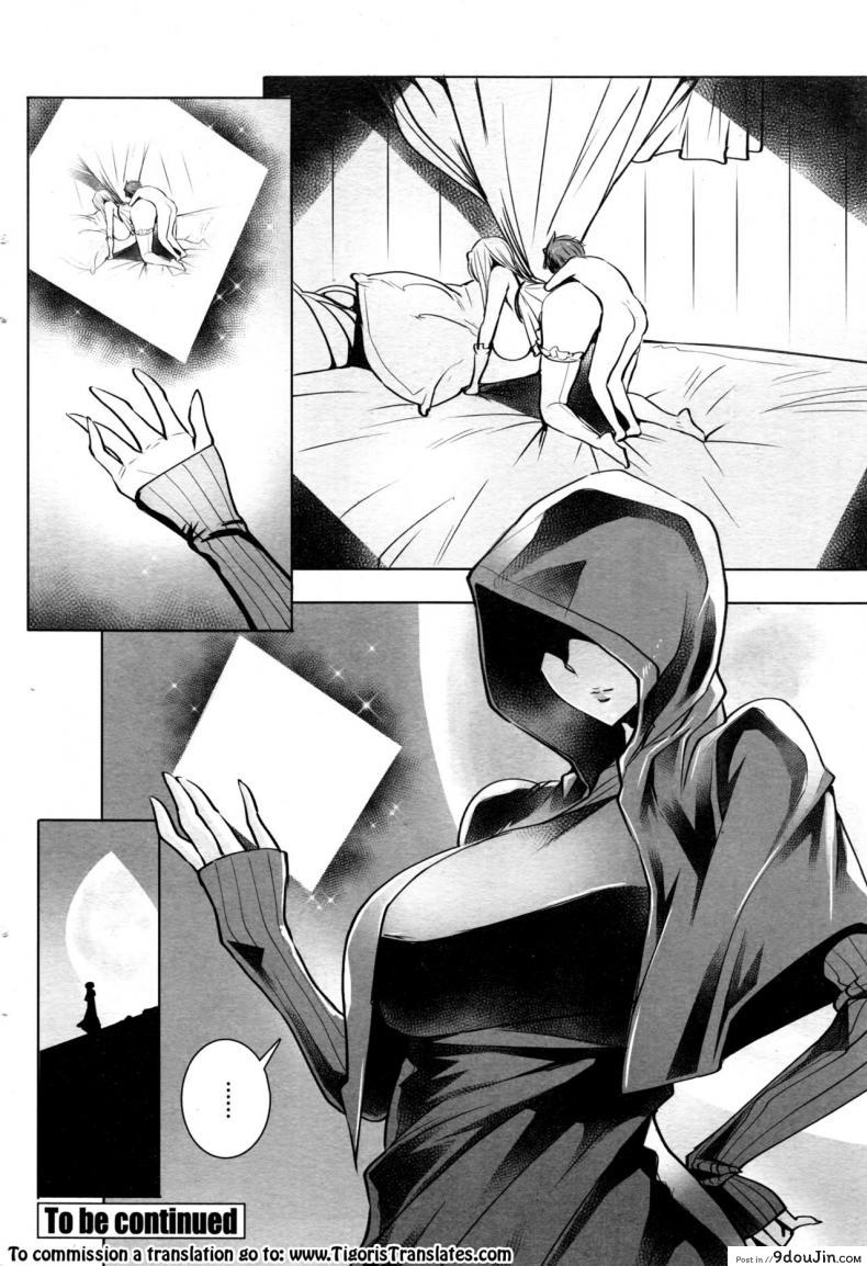 อ่านโดจิน Ippai Itte ne, Yuusha-sama [Fei] ภาค 04 แปลไทย หน้าที่ 17
