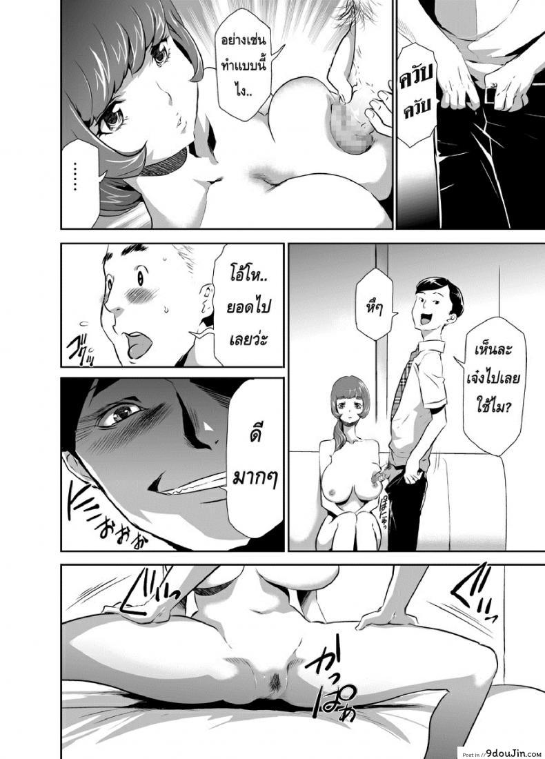 อ่านโดจิน สะกดจิตมาม๊า [Mama wa Saimin Chuudoku!] ภาค 2 แปลไทย หน้าที่ 6