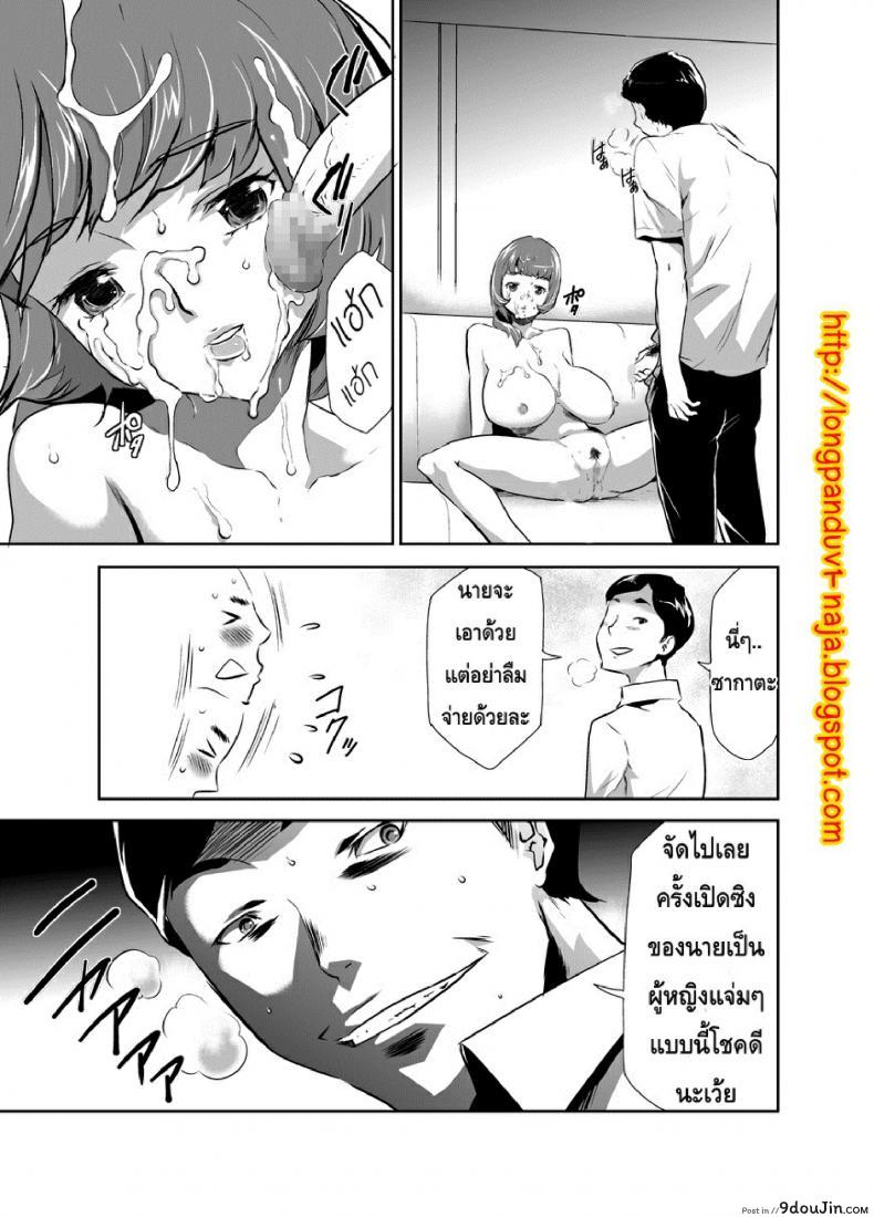 อ่านโดจิน สะกดจิตมาม๊า [Mama wa Saimin Chuudoku!] ภาค 2 แปลไทย หน้าที่ 10