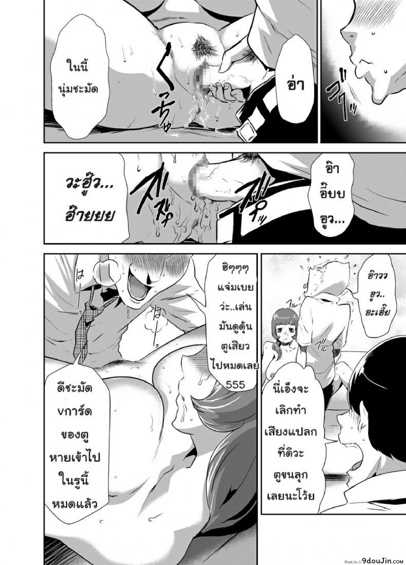 อ่านโดจิน สะกดจิตมาม๊า [Mama wa Saimin Chuudoku!] ภาค 3 แปลไทย หน้าที่ 4