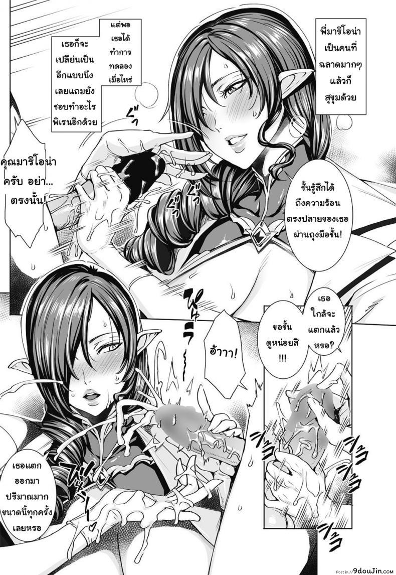 อ่านโดจิน Ippai Itte ne, Yuusha-sama [Fei] ภาค 05 แปลไทย หน้าที่ 4