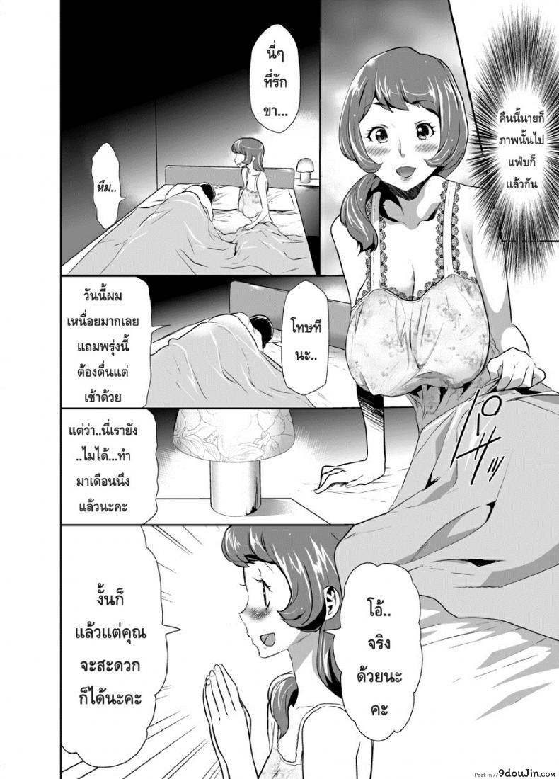 อ่านโดจิน สะกดจิตมาม๊า [Mama wa Saimin Chuudoku!] ภาค 4 แปลไทย หน้าที่ 4