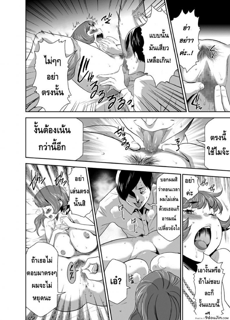 อ่านโดจิน สะกดจิตมาม๊า [Mama wa Saimin Chuudoku!] ภาค 5 แปลไทย หน้าที่ 4