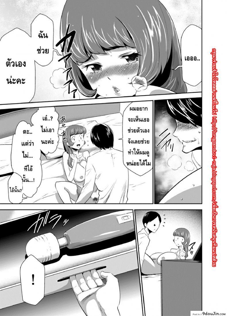 อ่านโดจิน สะกดจิตมาม๊า [Mama wa Saimin Chuudoku!] ภาค 5 แปลไทย หน้าที่ 5