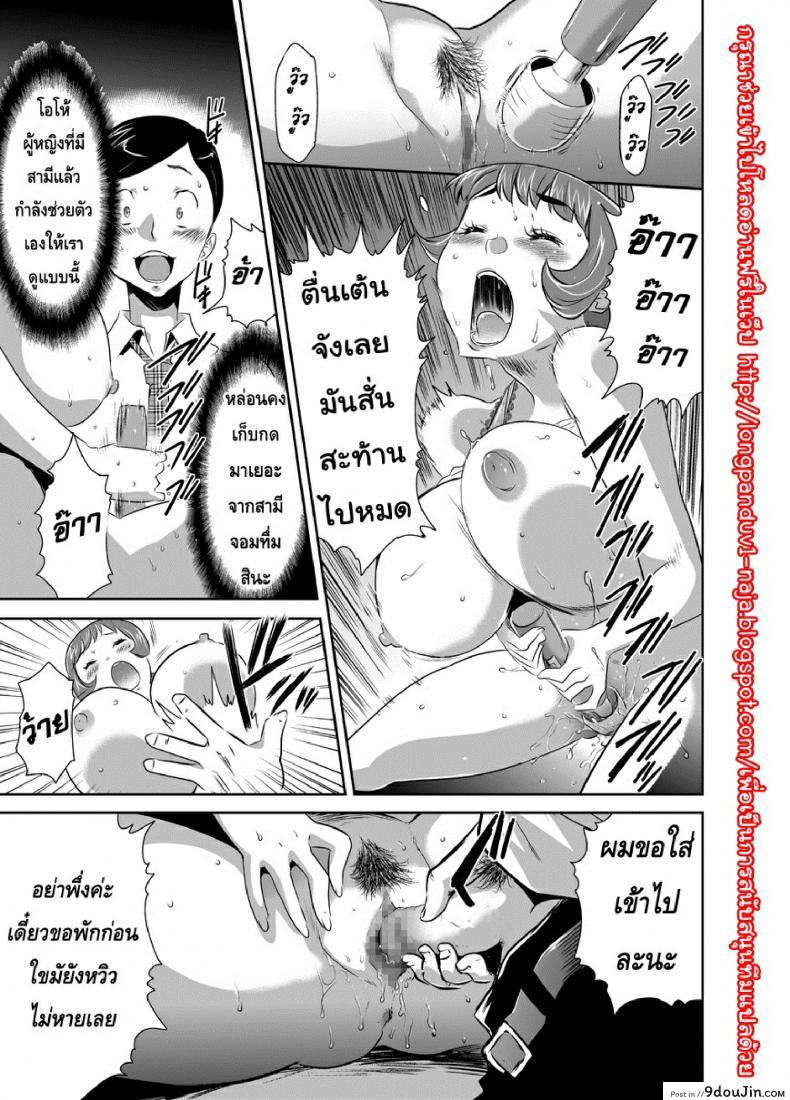 อ่านโดจิน สะกดจิตมาม๊า [Mama wa Saimin Chuudoku!] ภาค 5 แปลไทย หน้าที่ 7