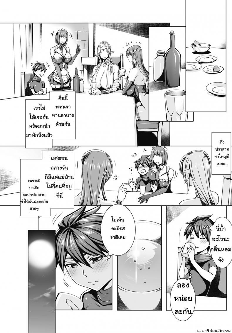 อ่านโดจิน Ippai Itte ne, Yuusha-sama [Fei] ภาค 06 อ่านฟรี หน้าที่ 3