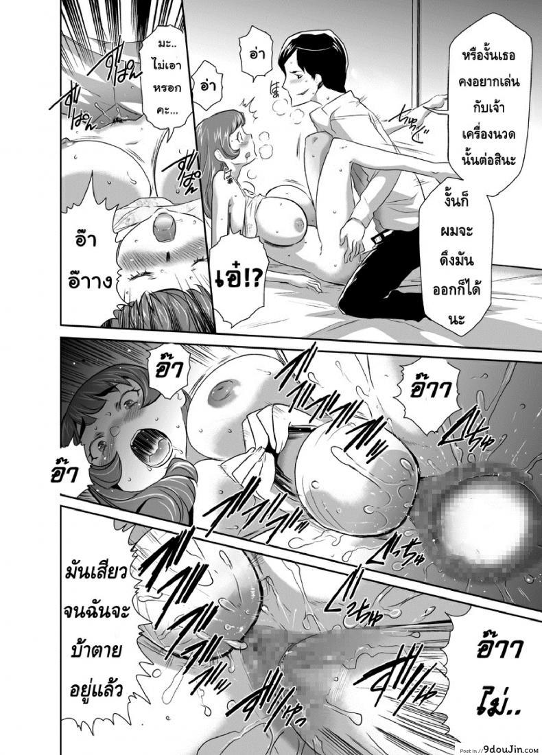 อ่านโดจิน สะกดจิตมาม๊า [Mama wa Saimin Chuudoku!] ภาค 5 แปลไทย หน้าที่ 8